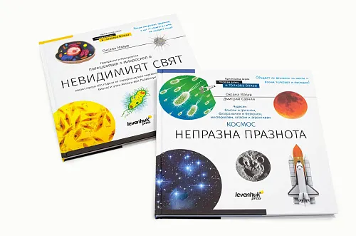 photograph Space. Microworld. Knowledge Book 2 vol. Hardcover,  1