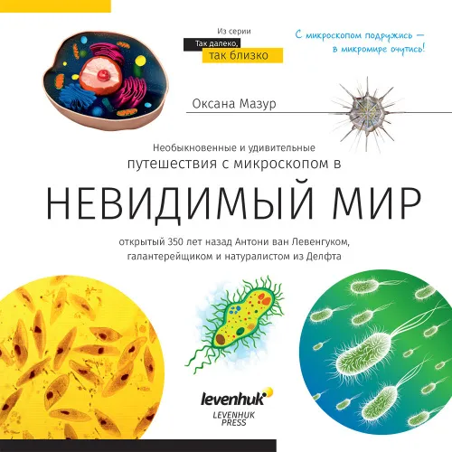 picture Levenhuk Discovery Micro Microscope with book,  5