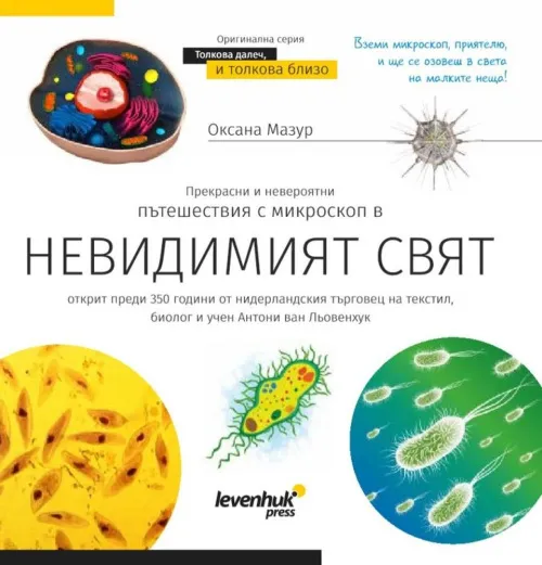 photograph Levenhuk Discovery Centi 02 Microscope with book,  3