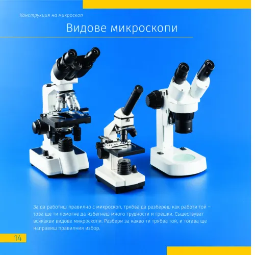 picture Invisible World. Knowledge book. Hardcover,  3