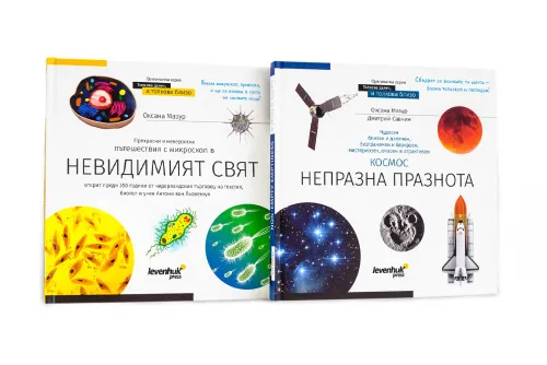 photograph Space. Microworld. Knowledge Book 2 vol. Hardcover,  2