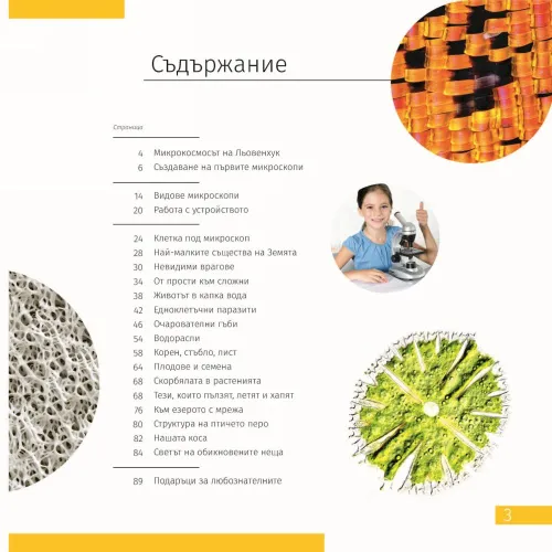 photograph Levenhuk Discovery Centi 02 Microscope with book,  4
